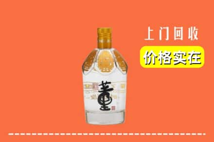 三明市沙县回收董酒