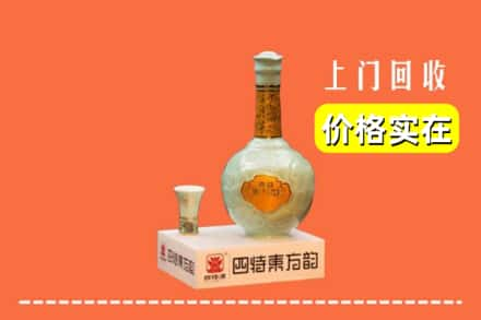 三明市沙县回收四特酒