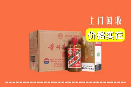 三明市沙县回收精品茅台酒