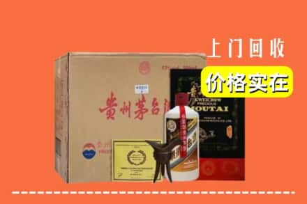 三明市沙县回收陈酿茅台酒