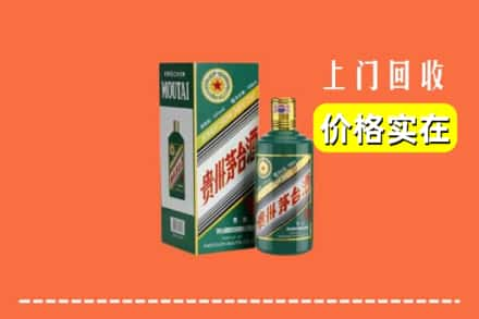 三明市沙县回收纪念茅台酒